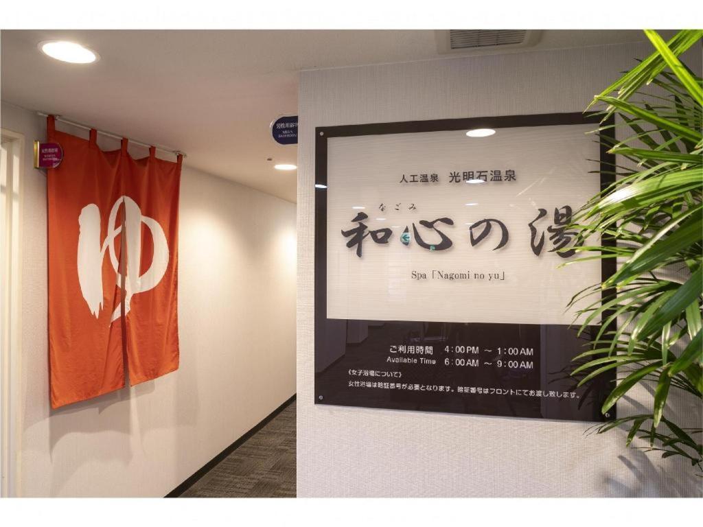 Hotel Hokke Club Kumamoto Luaran gambar